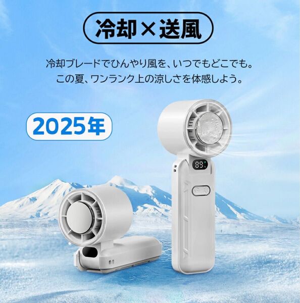 2025年 ハンディ 扇風機 冷却ファン 冷却プレート -24℃ 瞬間冷感 USB扇風機 卓上 首掛け