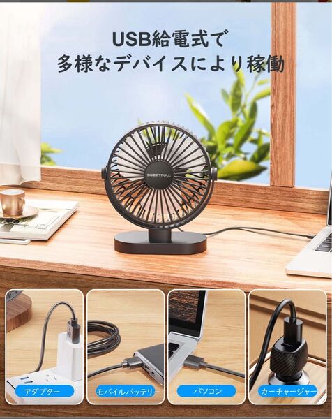 扇風機 卓上 静音 ファン USB 給電式 3段階風量 前カバー取り外し可 360°角度調整