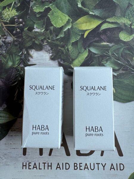 HABA 新品未使用 未開封スクワラン 15ml 2本