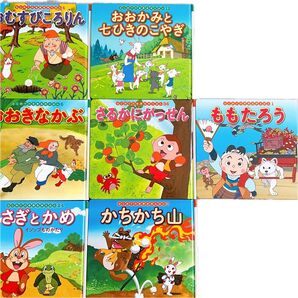 はじめての世界名作絵本 7点セット