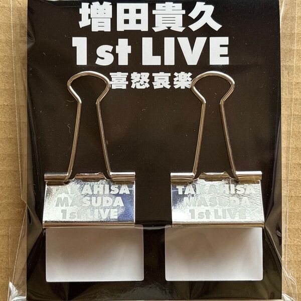増田貴久 1st LIVE 喜怒哀楽 クリップ