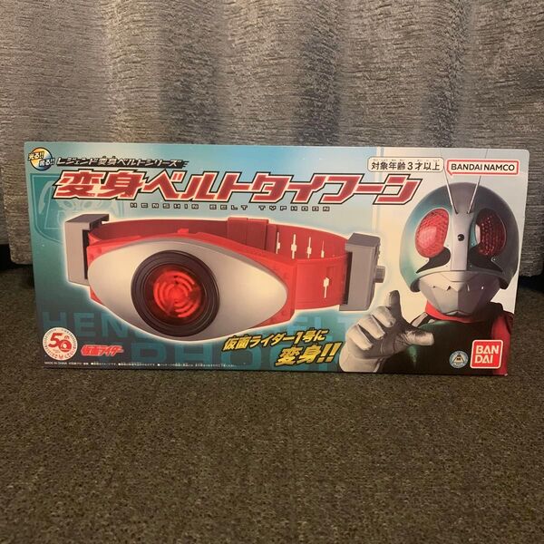 ★【未開封品】仮面ライダー 変身ベルトタイフーン 1号★