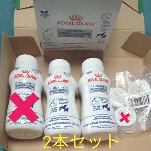 療法食ロイヤルカナン クリティカルリキッド237ml 2本セット