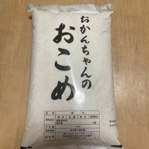 白米 米10kg