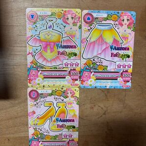 アイカツカード コーデセット