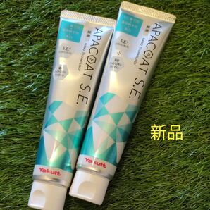 【新品】アパコート120g 2本