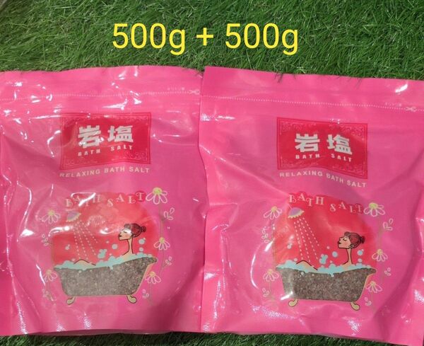 【新品】バスソルト計1kg 岩塩 ミネラル 入浴剤