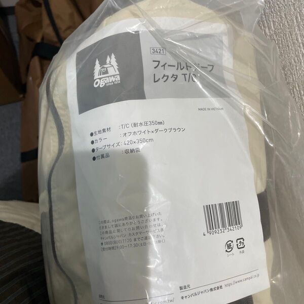 オガワ タープ 激レア 廃盤品 限定品