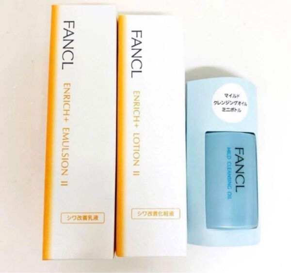 ファンケル エンリッチプラス 化粧液、乳液、マイルドクレンジング FANCL