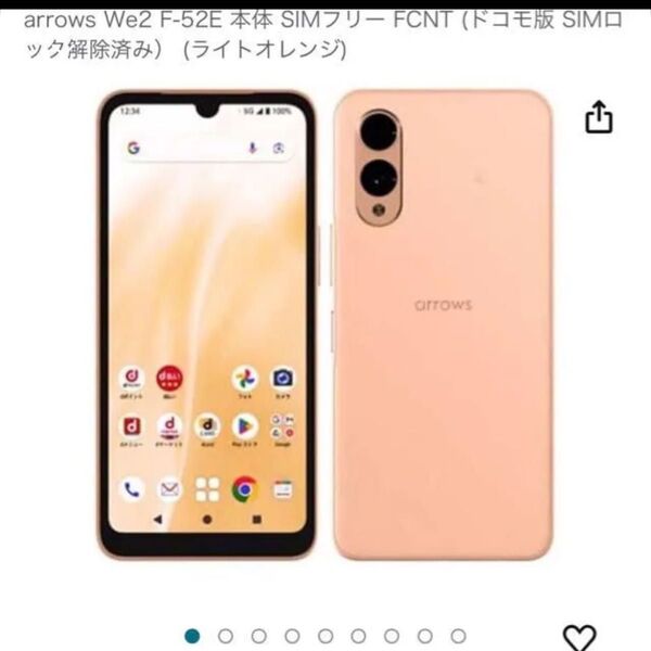 arrows We2 F-52E セット本体/クイックスタートガイド