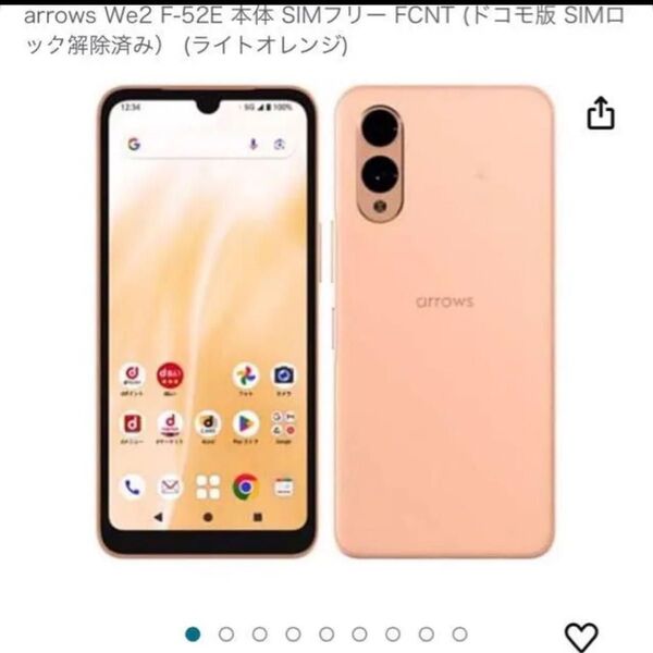 arrows We2 F-52E セット本体/クイックスタートガイド