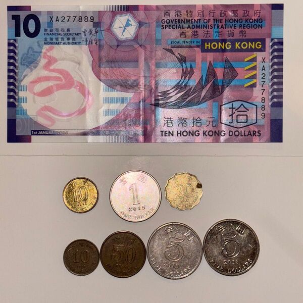 香港 10ドル札と香港ドル硬貨セット