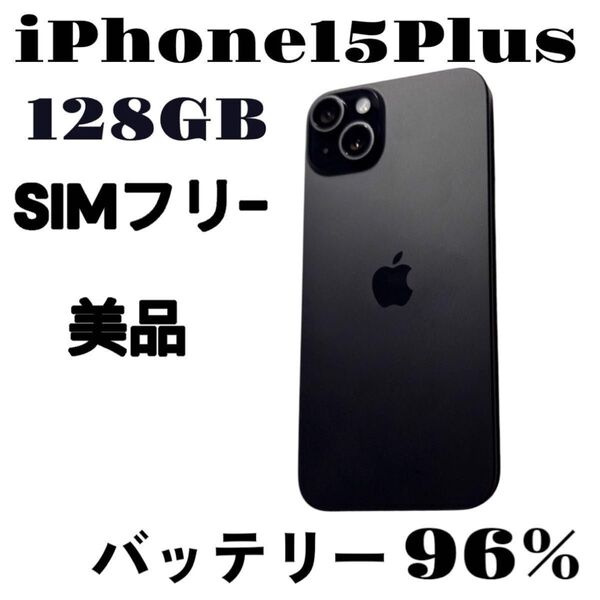 iPhone15 Plus 128GB ブラック SIMフリー 美品 おまけiPhoneカバー付き