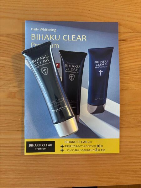 BIHAKU CLEAR Premium 50g 未使用