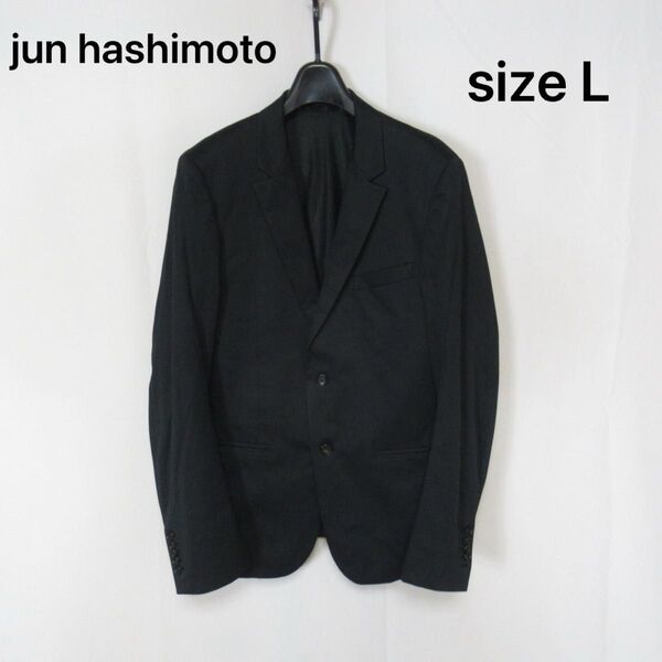 jun hashimoto / ジュンハシモト ブラック テーラードジャケット カジュアル ブレザー Lサイズ メンズ コットン