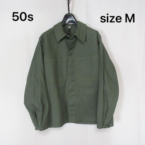 1959s / 50s ユーロ ヴィンテージ コットン カバーオール ワーク ジャケット M ビンテージ ミリタリージャケット