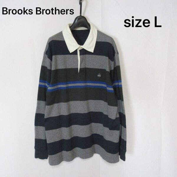 Brooks Brothers / ブルックスブラザーズ ラガーシャツ ポロシャツ ボーダー柄 メンズ Lサイズ 長袖 メンズ