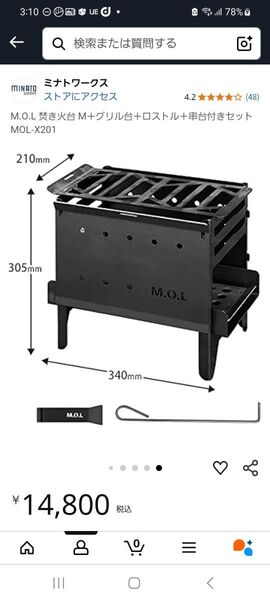 【新品未使用】M.O.L 焚き火台M+グリル台+ロストル+串台付きセットとサイドテーブル×2と極厚鉄板のフルセット