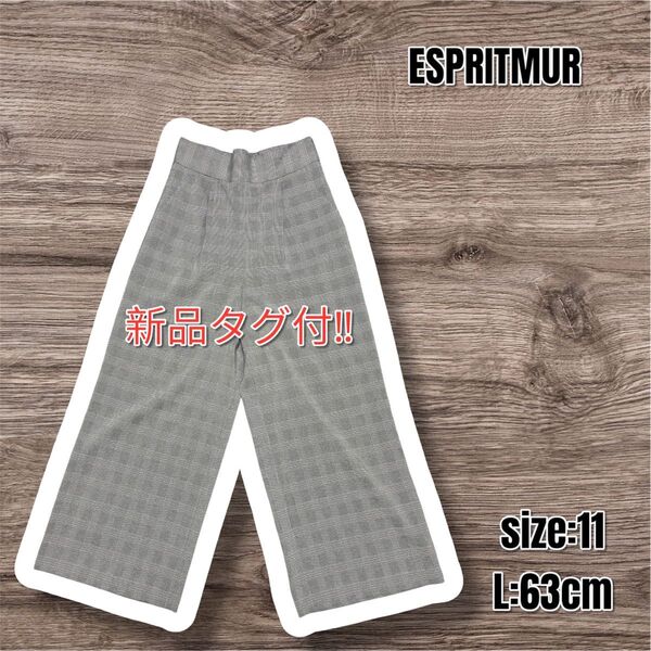 新品 ESPRITMUR エスプリミュール ワイドパンツ