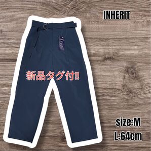 新品 INHERIT インヘリット ベルト付き テーパードパンツ