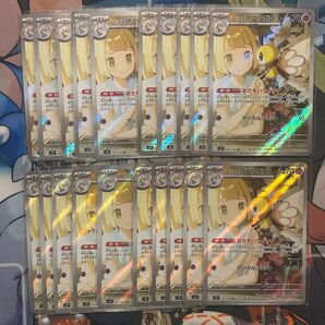 リーリエのアブリボン AR 20枚 ポケモンカード