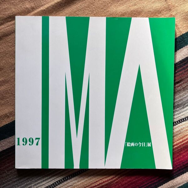 IMA「絵画の今日」展 三越美術館・新宿 1997年