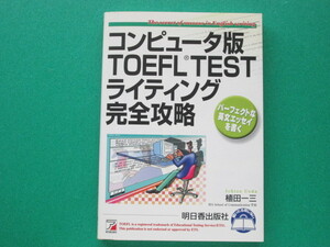 [ компьютер версия TOEFL TEST свет совершенно ..]. рисовое поле один три работа 