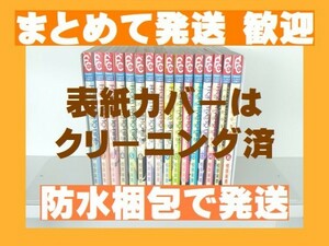 [複数落札まとめ発送可能] ５時から９時まで 相原実貴 [1-16巻 漫画全巻セット/完結] From five to nine