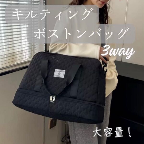 大容量! ボストンバック 旅行バック キャリーオンバック 撥水 軽量 ブラック スポーツバッグ 3way