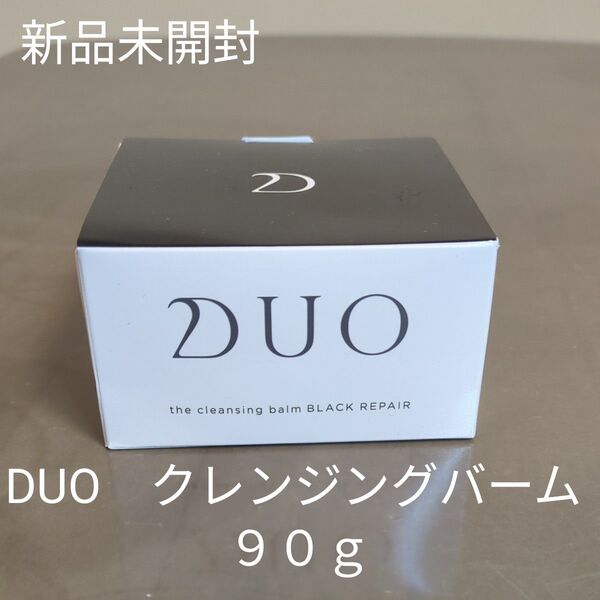 DUO デュオ クレンジングバーム ブラックリペア 90g クレンジング メイク落とし 黒ずみ毛穴ケア 洗顔 角質ケア