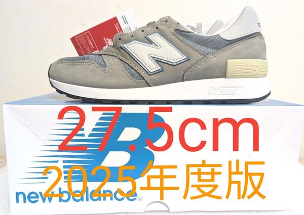【27.5cm】New Balance 1300JP Made in USA (2025年版) ニューバランス 即発送