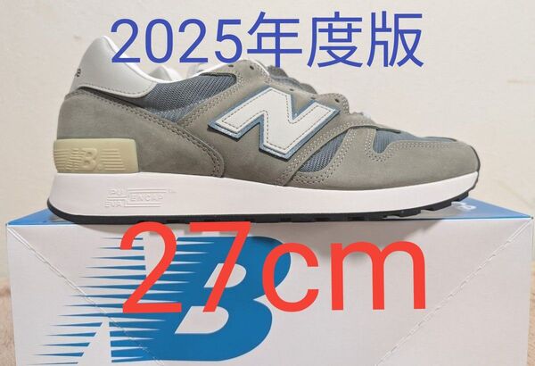 【27cm】New Balance 1300JP Made in USA (2025年版) ニューバランス