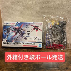 びっくら?たまご EGストライクガンダム グランドスラム装備&オプションパーツセット エールストライカー 2点セット 未組立