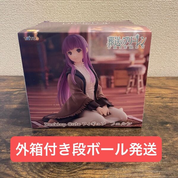 葬送のフリーレン Desktop Cute フィギュア フェルン 未開封