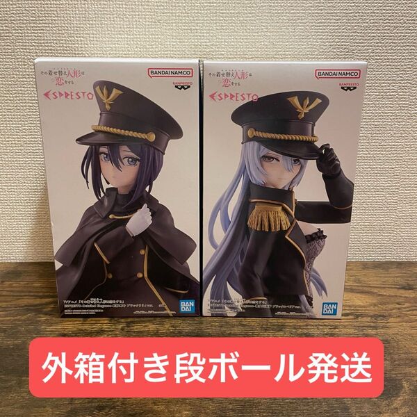 「その着せ替え人形は恋をする」 ESPRESTO-Detailed Elegance-喜多川海夢 ブラックロベリアver.