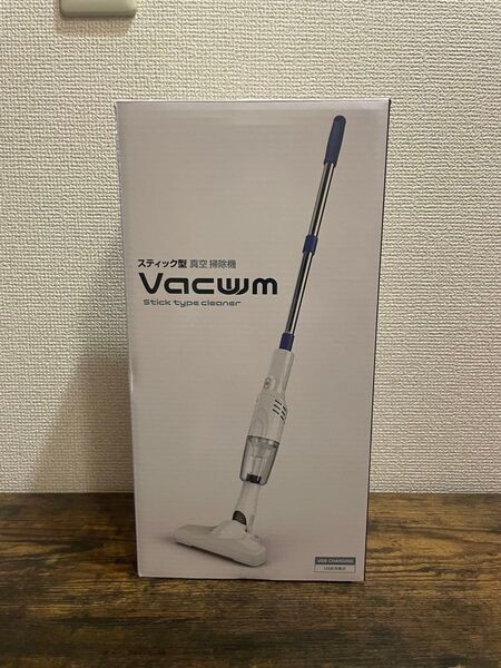 スティック型 真空掃除機 未開封