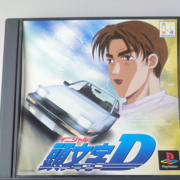 【PS】 頭文字D 説明書なし