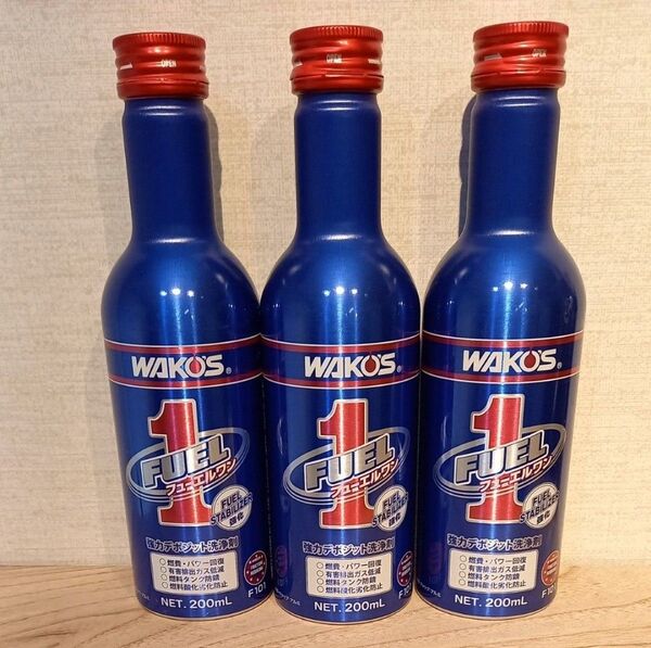 ワコーズ WAKO'S フューエルワン 200ml 添加剤 3本セット