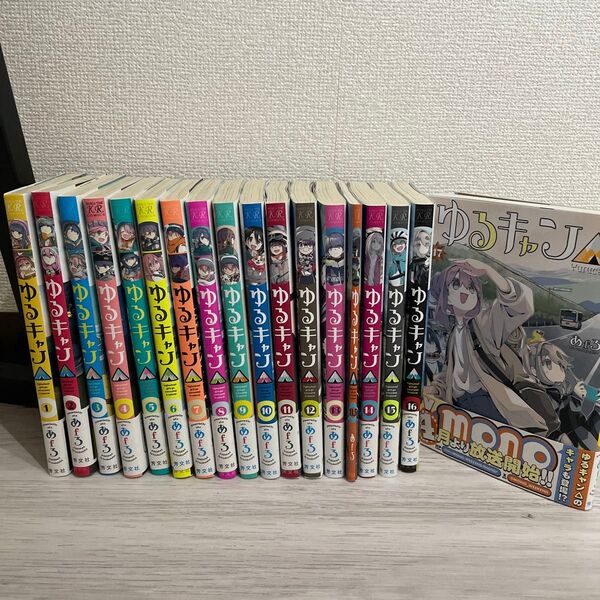 ゆるキャン 全巻 1巻〜17巻最新 映画入場特典13.5巻セット