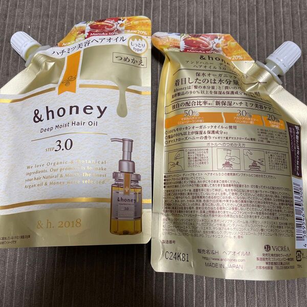 &honey アンドハニー ディープモイストヘアオイル3.0詰め替え 75mL×2袋