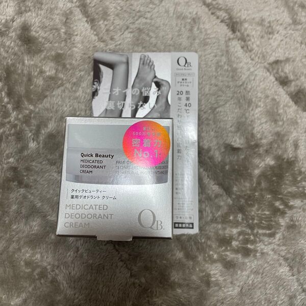 QB 薬用デオドラントクリーム 30g 40C リベルタ