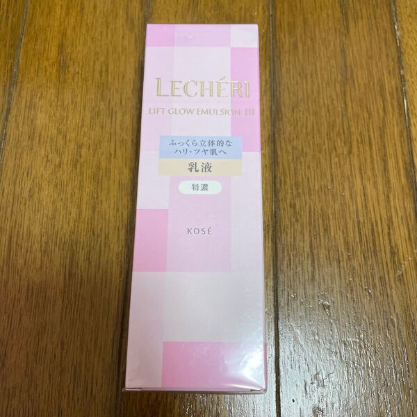 ルシェリ リフトグロウ エマルジョン III 120ml