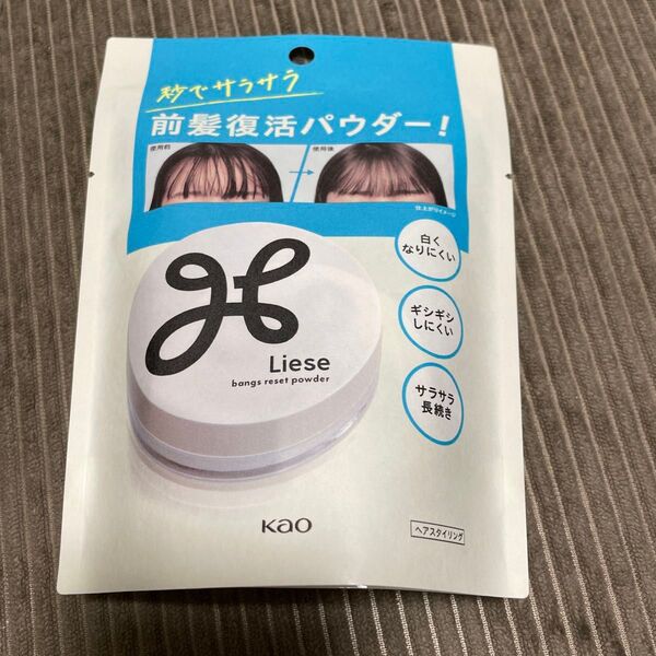 リーゼ サラサラ前髪復活パウダー 5g