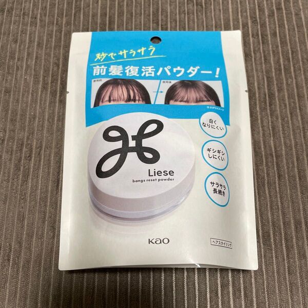 リーゼ サラサラ前髪復活パウダー 5g