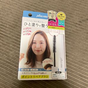 プリュスオー ポイントリペア 10ml