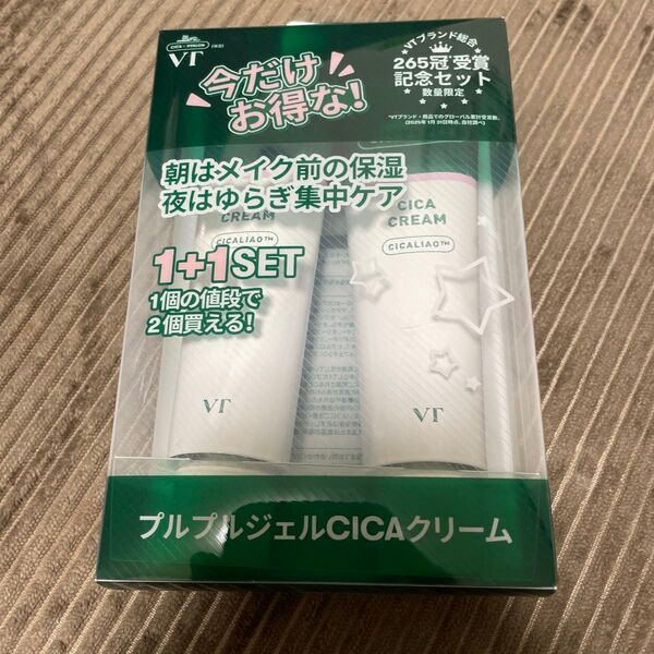 VT (ブイティー) CICAクリーム1+1セット 50mL×2