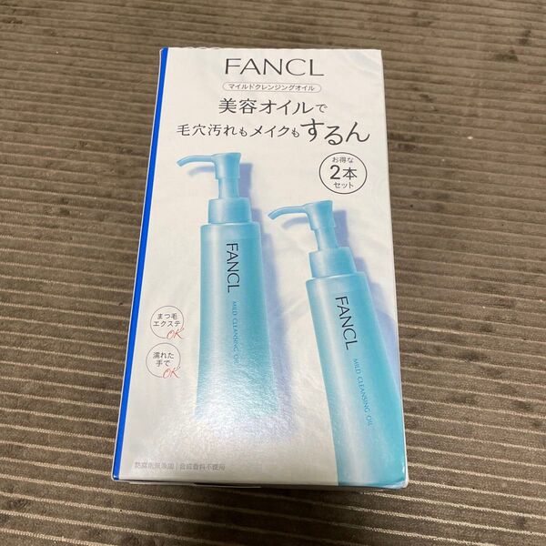 ファンケル マイルドクレンジングオイル (2本セット)