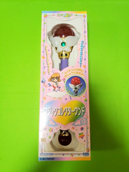 当時物 コレクター・ユイ マジックコレクターワンド SEGA TOYS おもちゃ