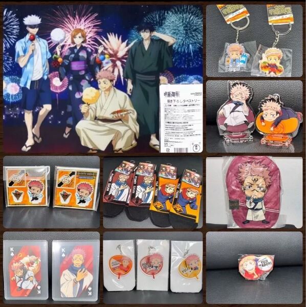 【新品・中古18点セット】呪術廻戦 虎杖悠仁 両面宿儺 グッズ セット まとめ