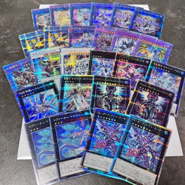 【説明欄必読】【値下げ不可】【26枚セット】遊戯王 デッキパーツ プリズマ クオシク 25th 20th まとめ売り セット